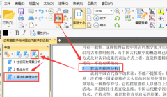 如何隐藏PDF文件中的左侧书签栏?
