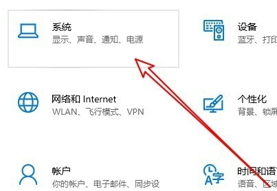 Win10系统麦克风声音太小