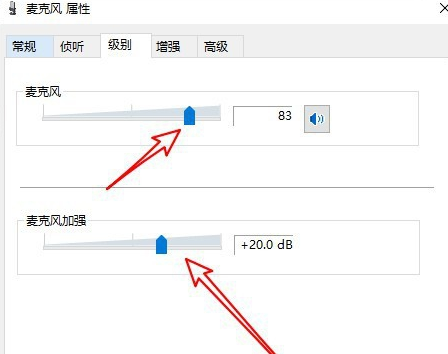 Win10 システムではマイクの音量が小さすぎる