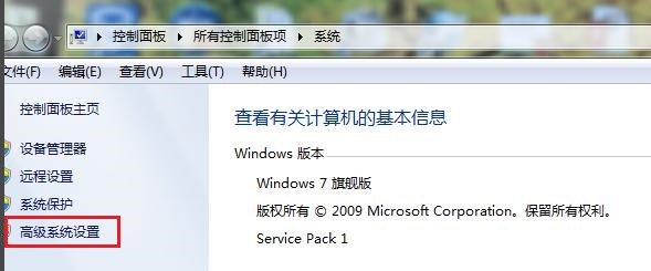 Windows 7 構成を最適化する