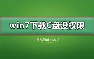 C drive does not have permission to download win7