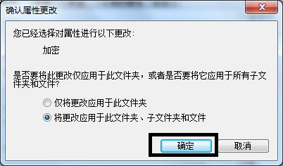 如何设置win7文件夹加密