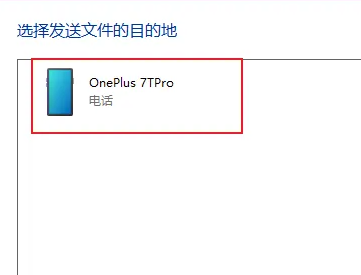 Bluetooth method for transferring files between computer and mobile phone