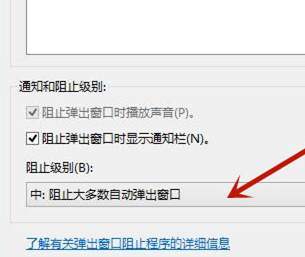 如何清除電腦中的Win8網頁彈跳窗