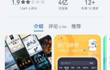 2021年最佳小说app推荐大全：前20名必备小说app