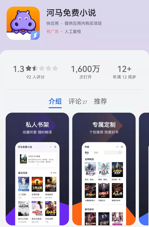 2021年最佳小说app推荐大全：前20名必备小说app