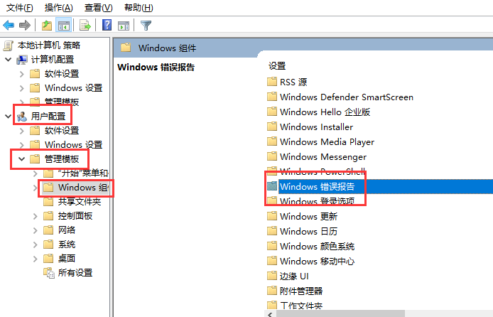 如何解決win10啟動werfault.exe錯誤問題