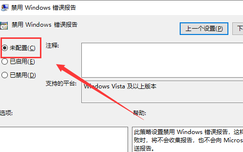 如何解决win10启动werfault.exe错误问题