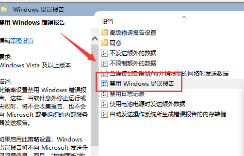 How to solve the problem of werfault.exe error when starting win10