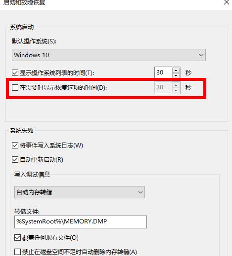 win10藍螢幕自動修復及解決方法