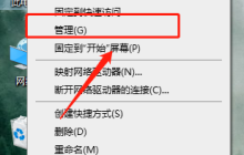 如何安装台式机的显卡驱动软件