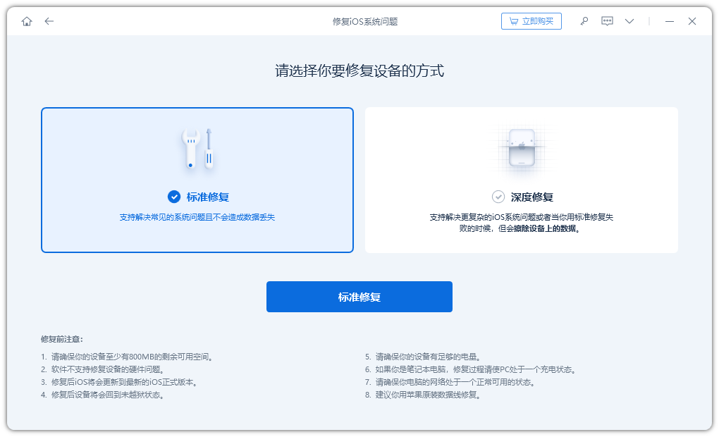 How to solve the problem of iPad getting stuck in DFU mode