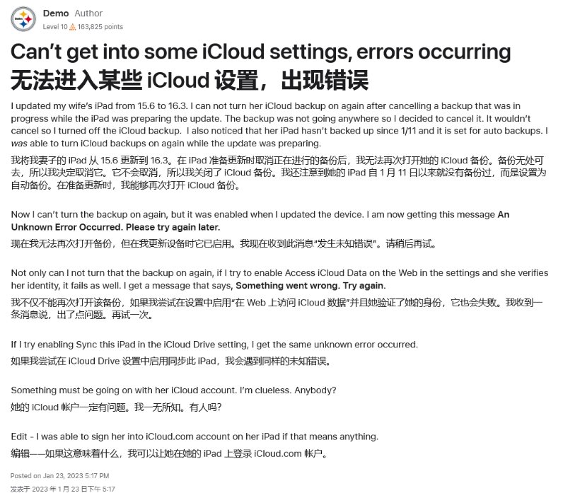 iOS 16.3出现 Bug：多项苹果 iCloud 服务无法同步！