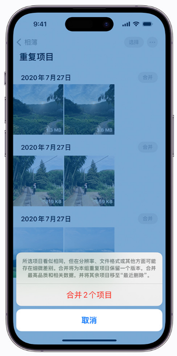 iOS16照片「重複內容」功能遺失？常見問題！