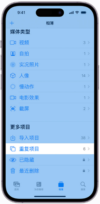 iOS16照片「重複內容」功能遺失？常見問題！