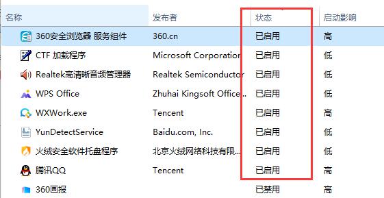 哪些win11启动项可关闭或禁用