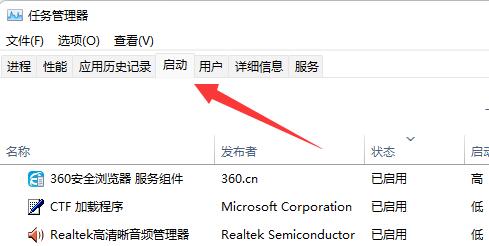 哪些win11啟動項目可關閉或停用