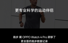 详细介绍oppowatch4pro的功能