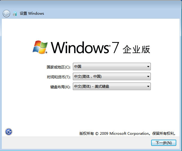 原版Win7系统安装教程