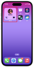 iOS 17互动小组件教程:联系人小组件直接拨打电话和发短信!