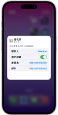 iOS 17互动小组件教程:联系人小组件直接拨打电话和发短信!