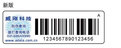 So identifizieren Sie die Echtheit von ADATA-Speichersticks