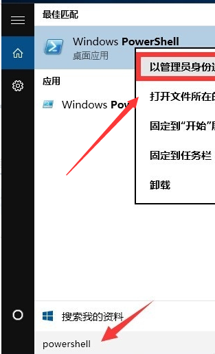 解决无法启动win10主题的方法