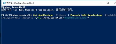 解决无法启动win10主题的方法