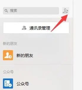 电脑怎样添加微信新朋友 微信怎样添加新朋友不突兀