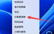 解决win11睡眠无法唤醒引起的黑屏问题