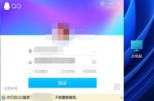 Solution to avoid repeated login to QQ