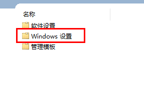 开启Win11的管理员权限