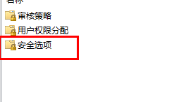 开启Win11的管理员权限