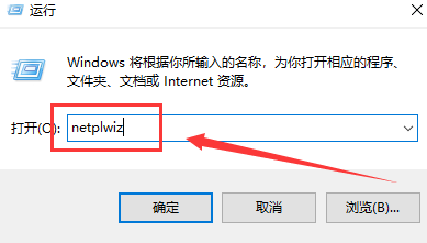 如何禁用Windows 10电脑的登录密码