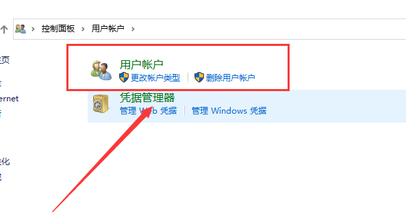 如何禁用Windows 10电脑的登录密码