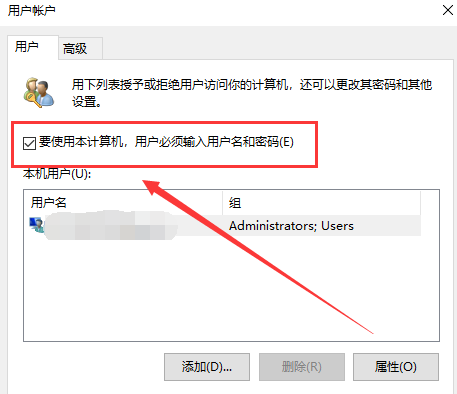 如何禁用Windows 10电脑的登录密码