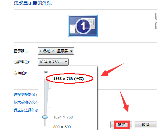 解決win7顯示器無法全螢幕問題