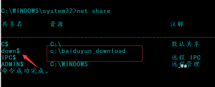 linux系统怎么访问windows共享文件?