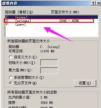 Windows 7でページファイルファイルを完全に削除する方法