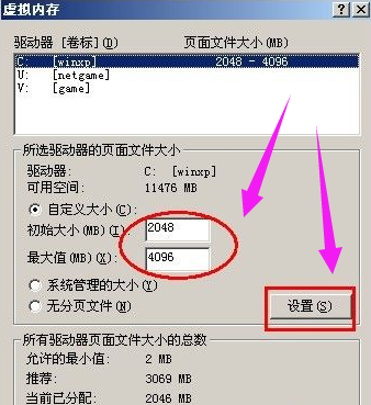 Comment supprimer complètement les fichiers déchange dans Windows 7