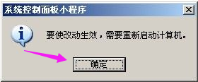 Windows 7でページファイルファイルを完全に削除する方法