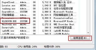 Selesaikan masalah gangguan proses komputer Win7 yang tidak boleh ditutup