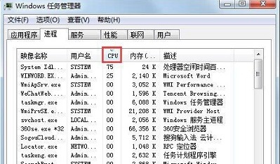 解決Win7電腦無法關機的進程幹擾問題