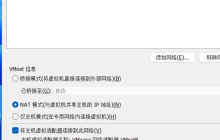 如何解决win11虚拟机无法连接网络的问题