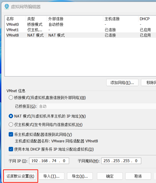 如何解決win11虛擬機器無法連接網路的問題