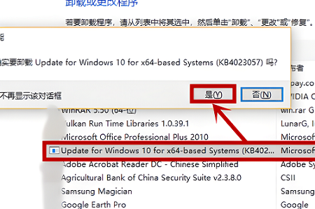 win101803更新1909错误代码0x80070643怎么解决