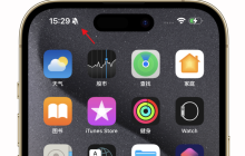 如何关闭iPhone 15 Pro左上角的静音图标
