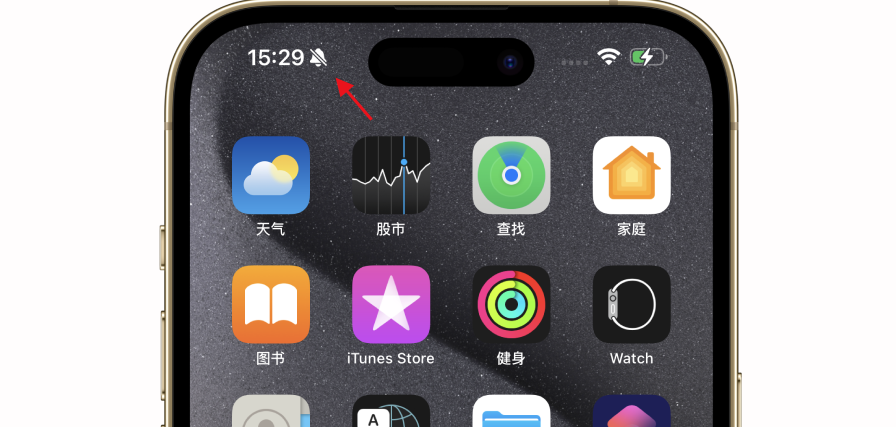 iPhone 15 Pro左上角静音图标关闭教程！