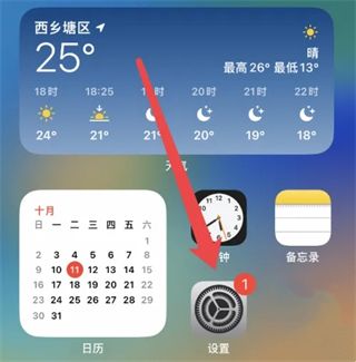 苹果14pro灵动岛怎么设置 iphone14pro灵动岛功能在哪打开