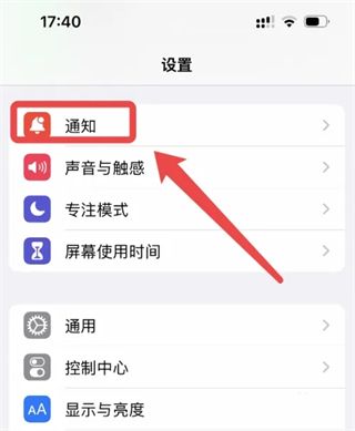 苹果14pro灵动岛怎么设置 iphone14pro灵动岛功能在哪打开